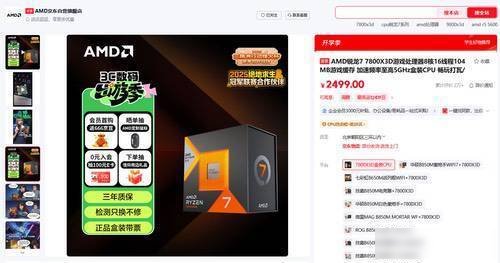 7800X3D_DDR5内存价格涨幅_AMD7800X3D性价比