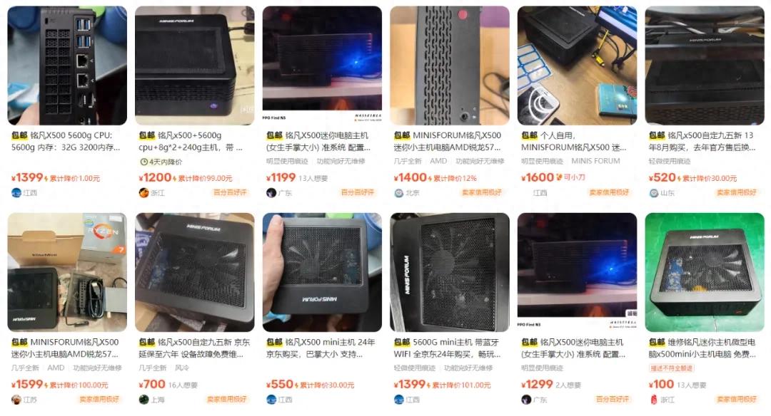 5700G_AMD核显迷你主机_铭凡X500迷你主机