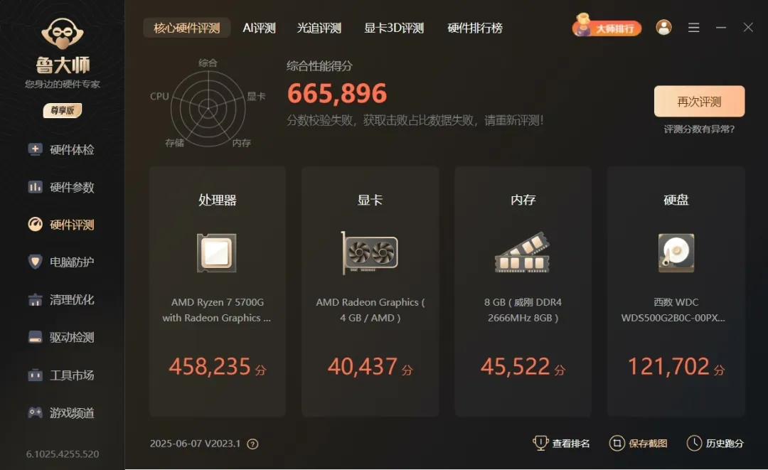 AMD核显迷你主机_铭凡X500迷你主机_5700G