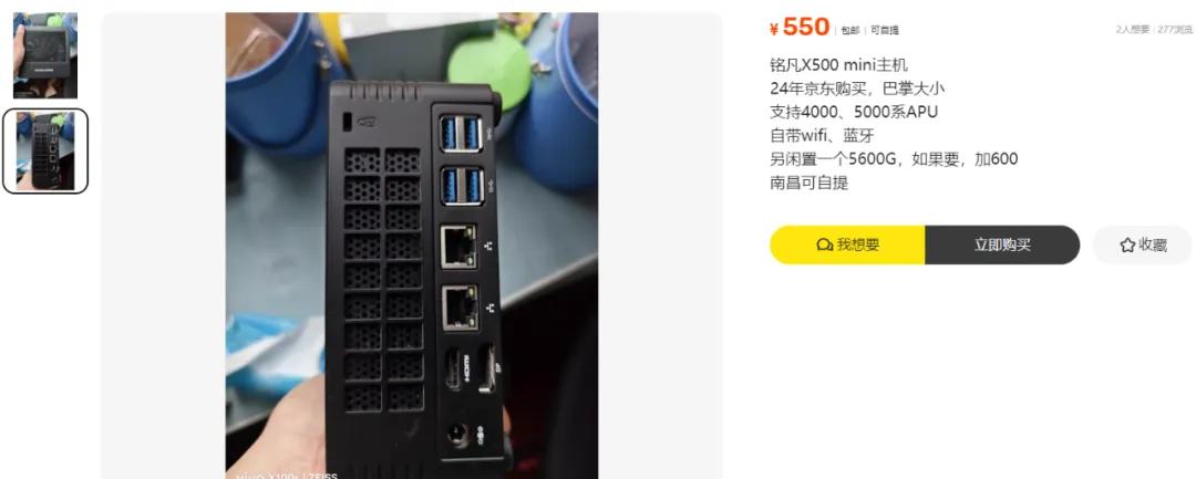 AMD核显迷你主机_铭凡X500迷你主机_5700G