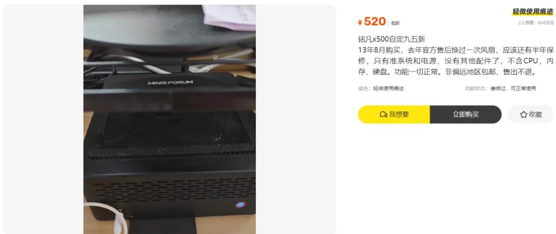 5700G_AMD核显迷你主机_铭凡X500迷你主机