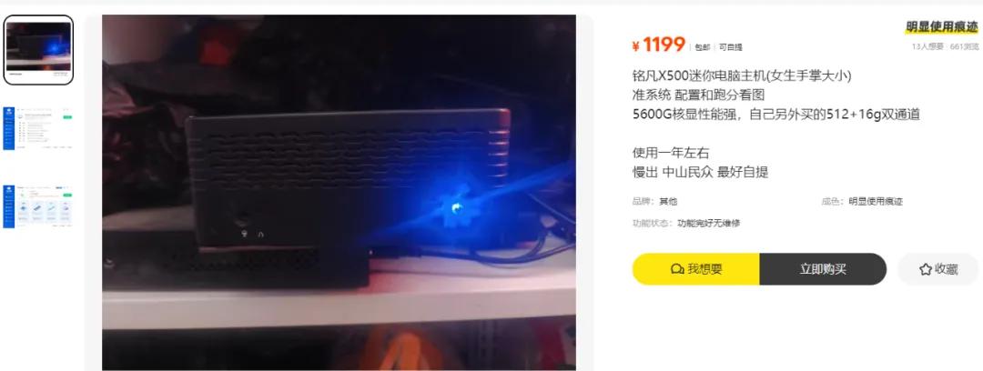 铭凡X500迷你主机_AMD核显迷你主机_5700G