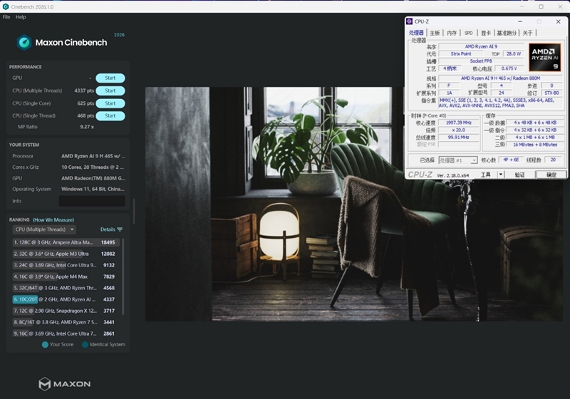 Ryzen AI_华硕无畏Pro16锐龙版2026 性能测试 锐龙AI 9 H 465 80W散热架构