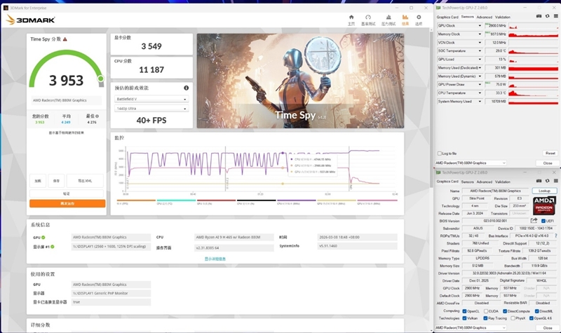 华硕无畏Pro16锐龙版2026 性能测试 锐龙AI 9 H 465 80W散热架构_Ryzen AI