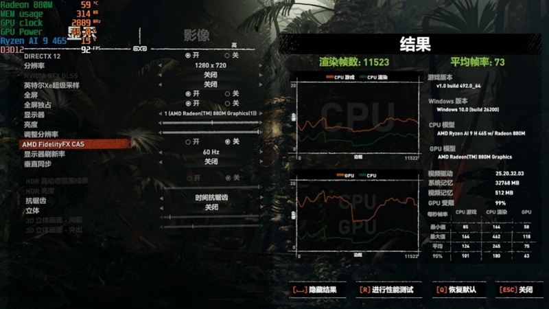 华硕无畏Pro16锐龙版2026 性能测试 锐龙AI 9 H 465 80W散热架构_Ryzen AI
