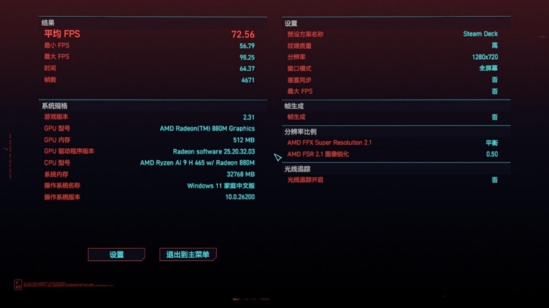 华硕无畏Pro16锐龙版2026 性能测试 锐龙AI 9 H 465 80W散热架构_Ryzen AI