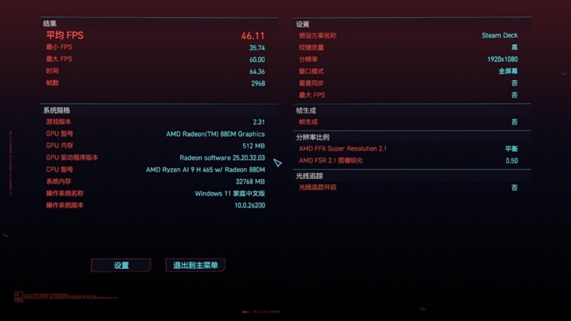 Ryzen AI_华硕无畏Pro16锐龙版2026 性能测试 锐龙AI 9 H 465 80W散热架构