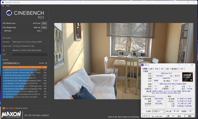 华硕无畏Pro16锐龙版2026 性能测试 锐龙AI 9 H 465 80W散热架构_Ryzen AI