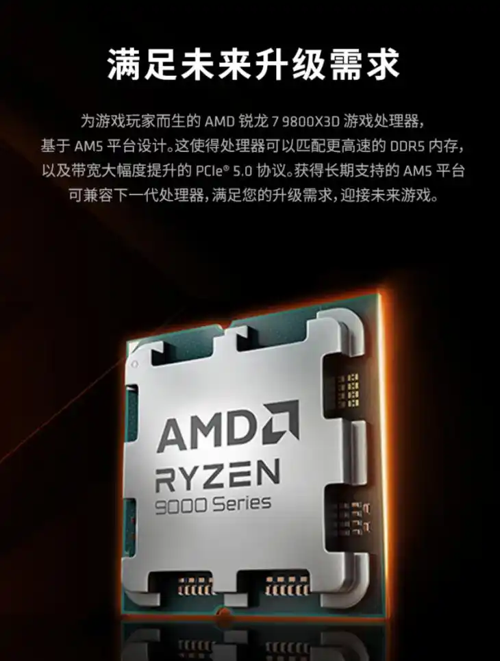 锐龙7 9800X3D 3D V-Cache技术_AMD锐龙7 9800X3D游戏性能_9800X3D