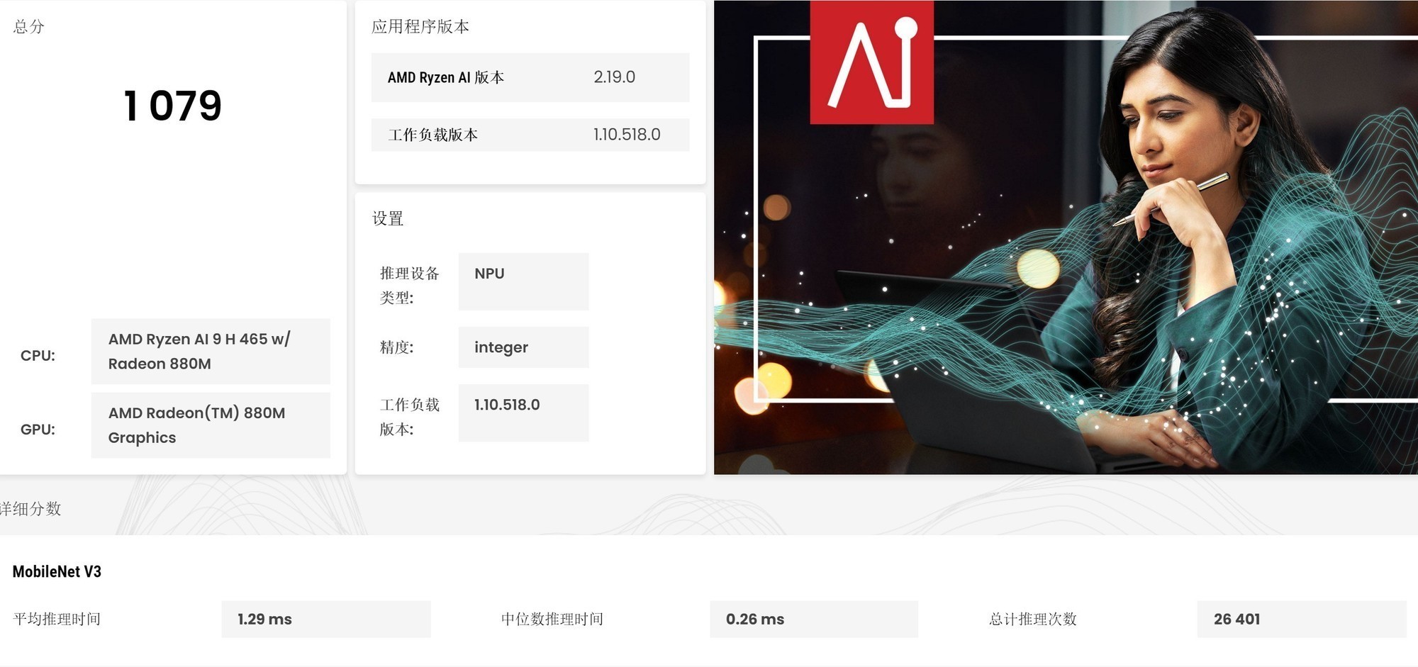 锐龙AI 400系列性能表现_Ryzen AI_华硕a豆14 Air 2026 锐龙AI 9 H 465评测