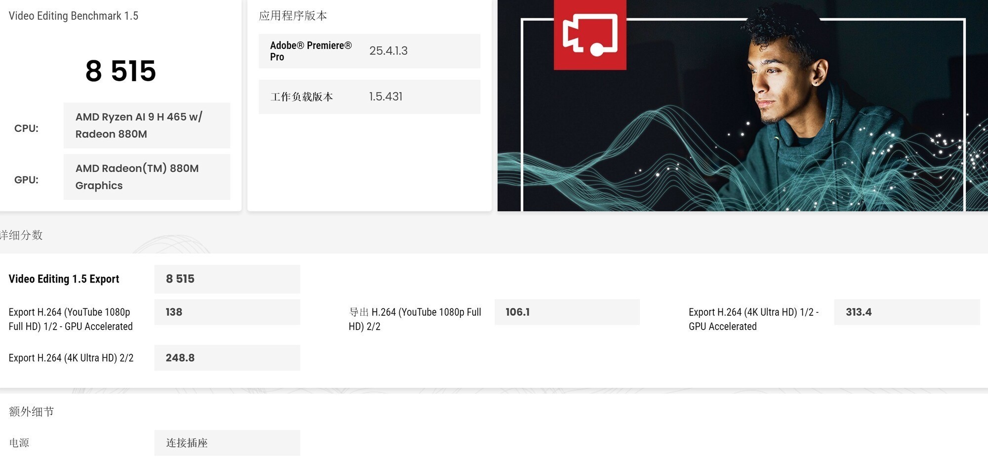 锐龙AI 400系列性能表现_华硕a豆14 Air 2026 锐龙AI 9 H 465评测_Ryzen AI