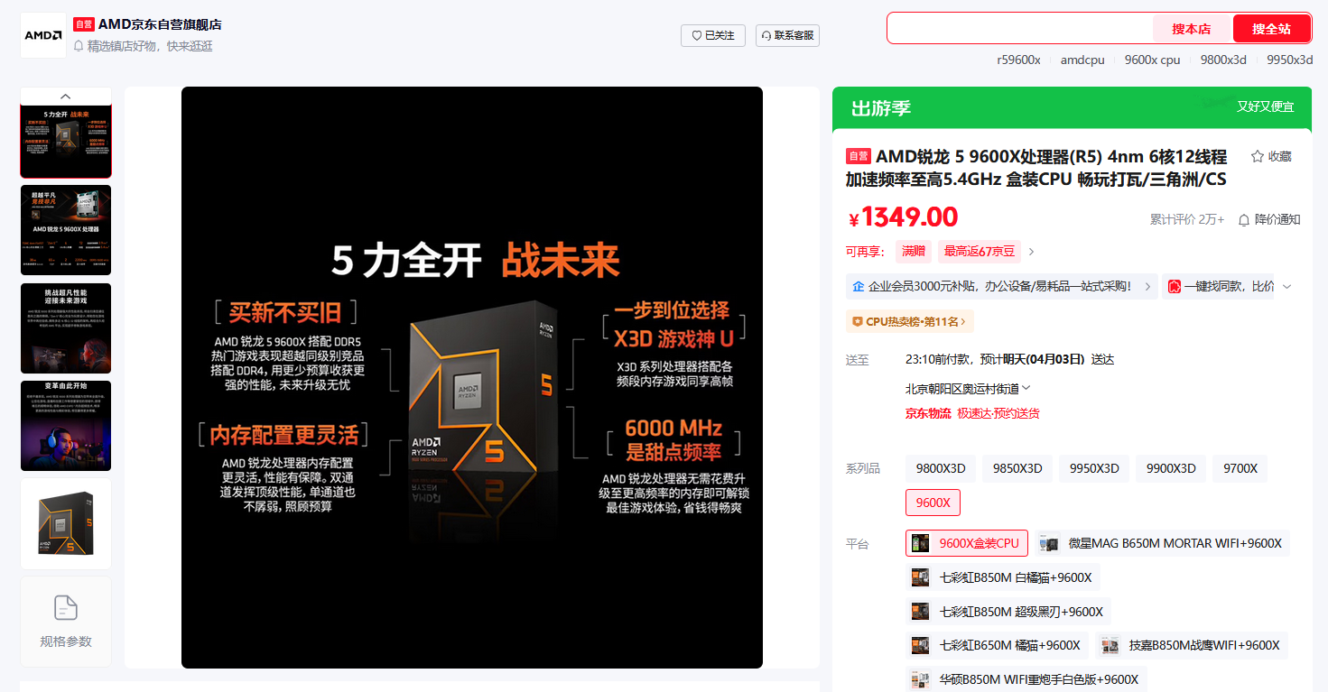锐龙5 9600X单通道内存性能测试_AMD锐龙5 9600X单通道DDR5装机方案_9600X