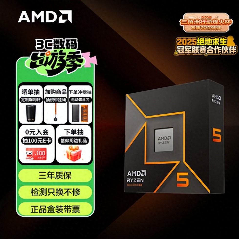 性能与成本的完美平衡！AMD 锐龙5 9600X+单通道DDR5内存