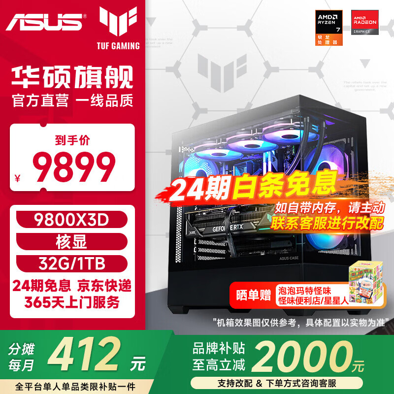 ROG微星电脑主机推荐型号_9800X3D_ROG微星电脑主机选购指南