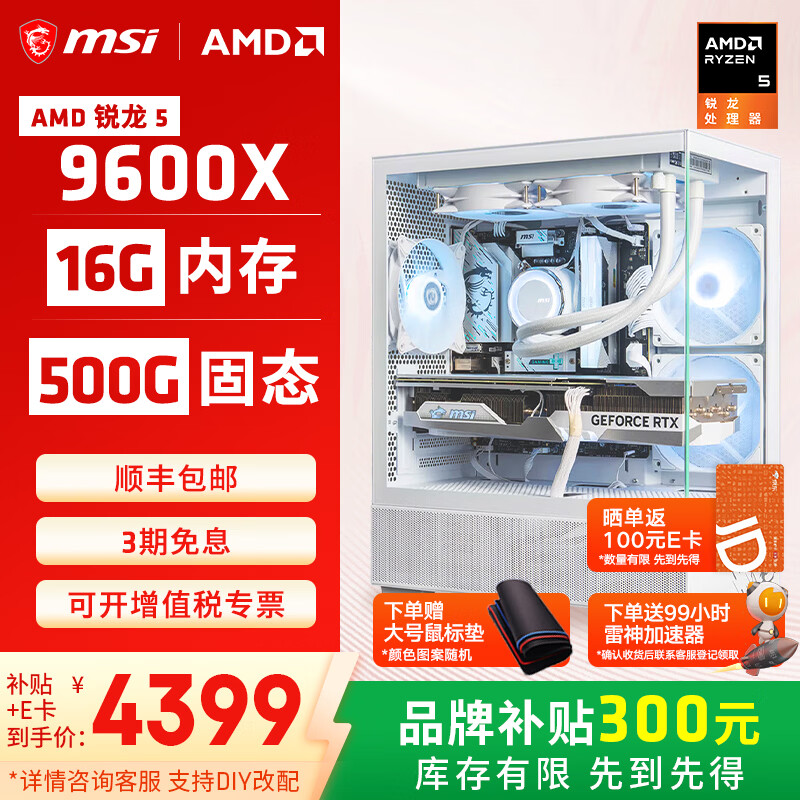9800X3D_ROG微星电脑主机选购指南_ROG微星电脑主机推荐型号