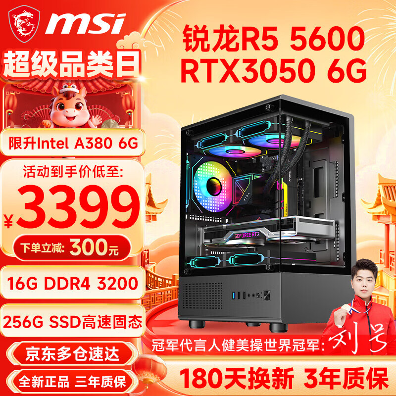 9800X3D_ROG微星电脑主机选购指南_ROG微星电脑主机推荐型号