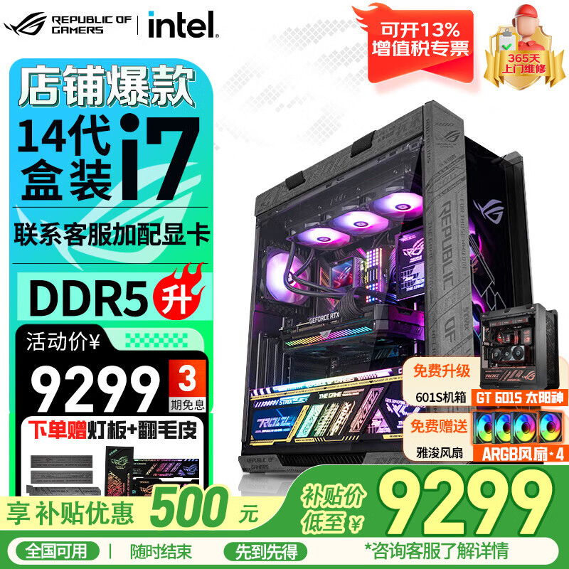 ROG微星电脑主机选购指南_ROG微星电脑主机推荐型号_9800X3D