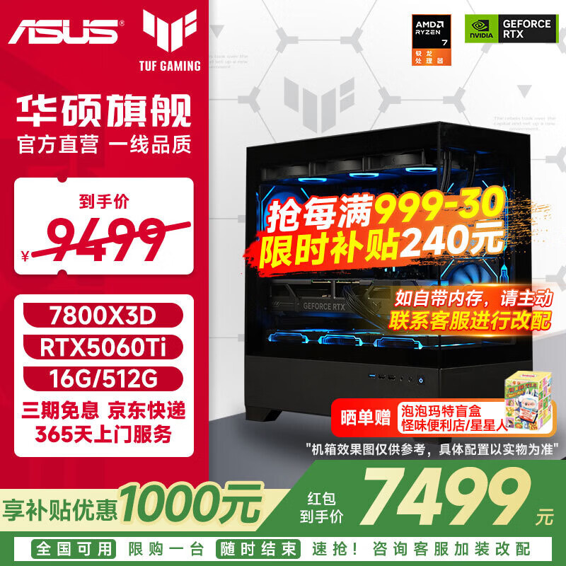 ROG微星电脑主机推荐型号_9800X3D_ROG微星电脑主机选购指南