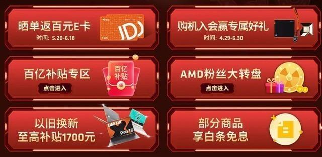 联想小新Pro16AI元启版618促销价格_Ryzen AI_AMD京东官方旗舰店618钜惠AI PC抢先购