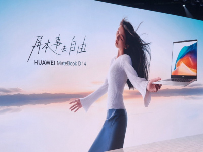 超材料天线解决“联接”痛点 华为笔记本上新售价5099元起