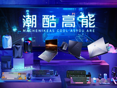 机械师登陆香港电子展，潮酷电竞装备惊艳登场