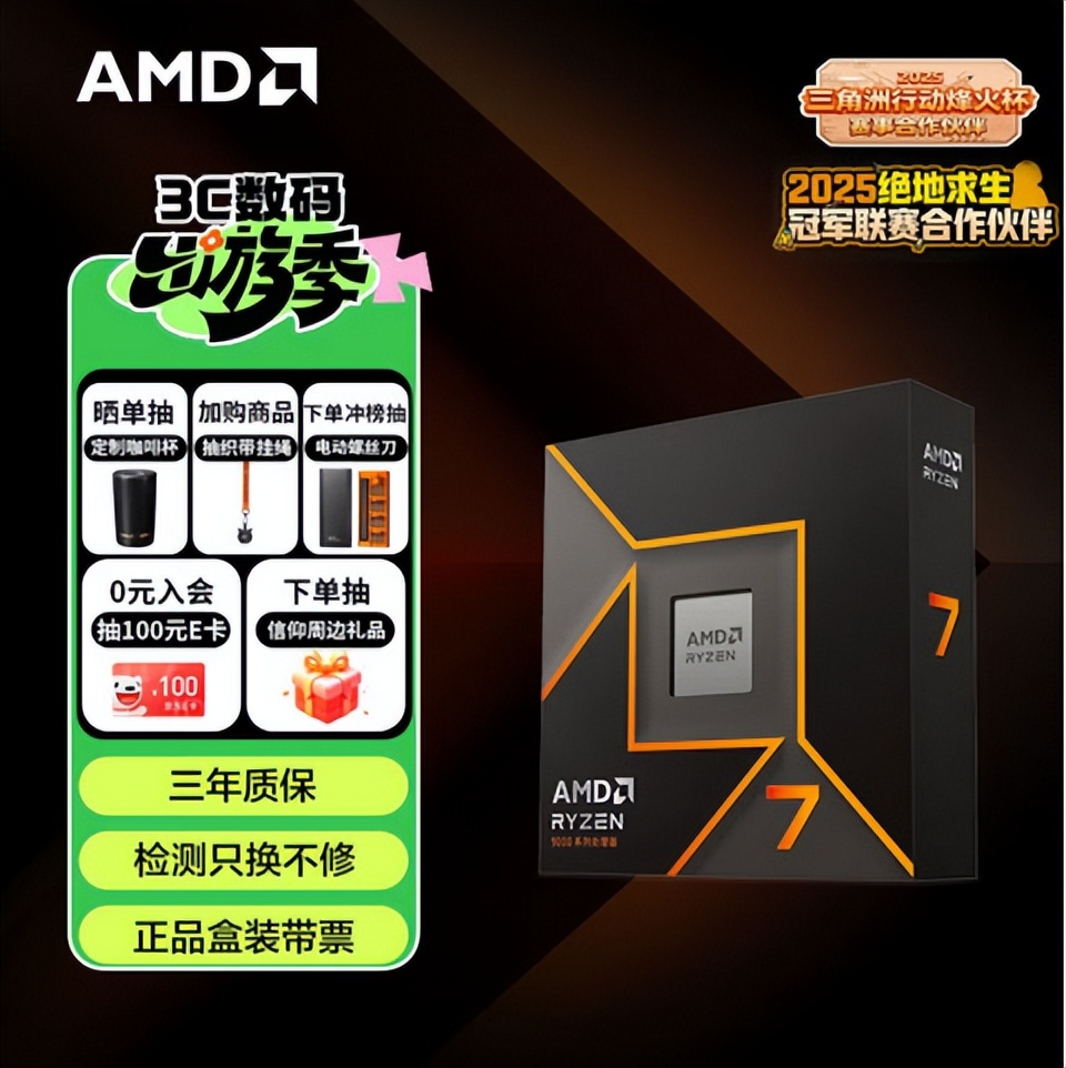 怪物猎人世界高画质CPU需求_9700X_生化危机安魂曲春季特卖