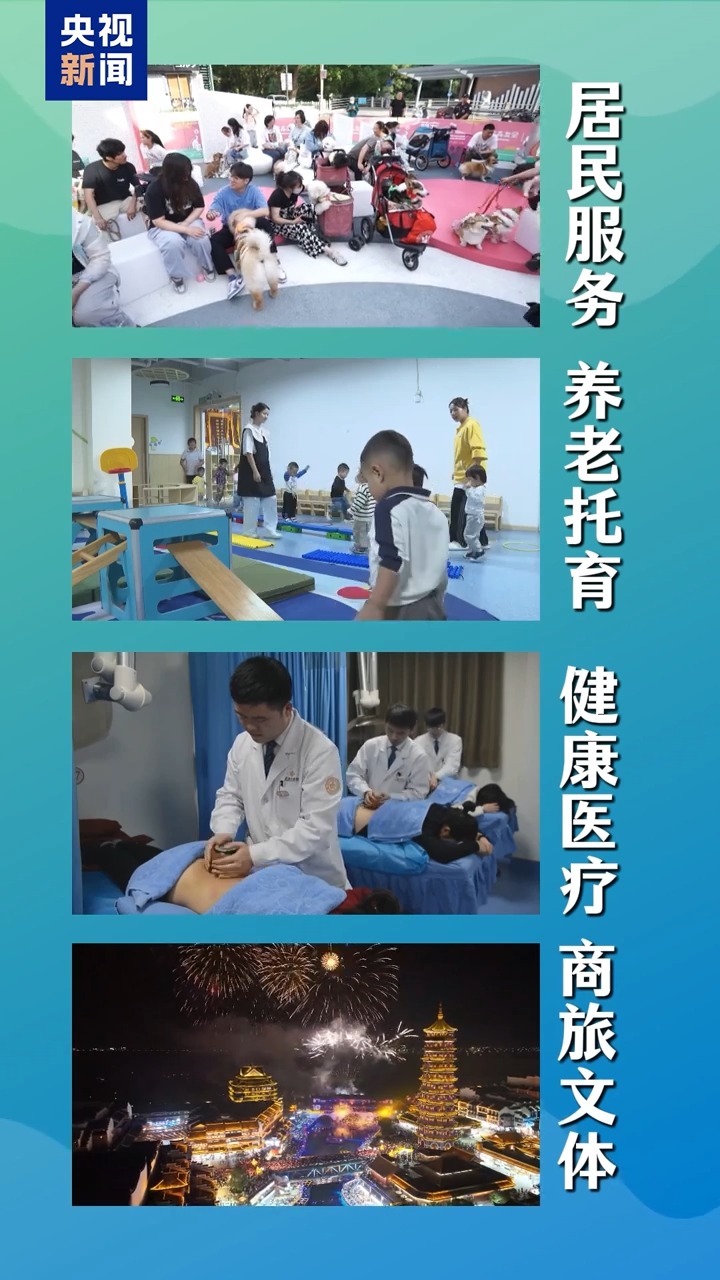 全国服务业大会_9950X3D_服务业发展重要性