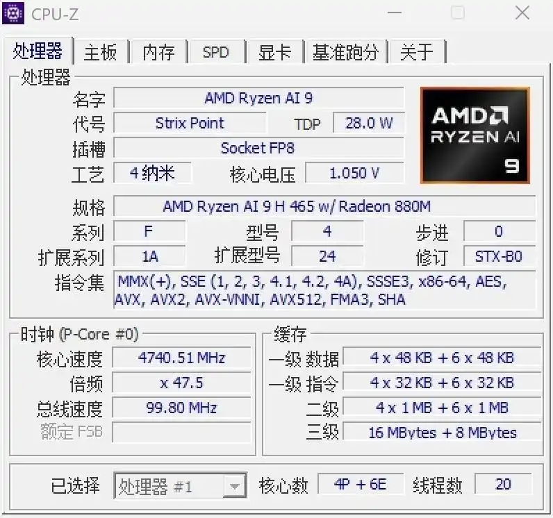 华硕a豆14Air2026 AMD锐龙AI9H465 45W性能释放轻薄本_Ryzen AI