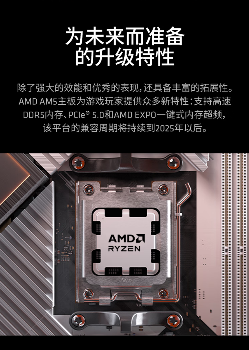 AMD锐龙77800X3D处理器_锐龙7 7800X3D电竞游戏性能_7800X3D