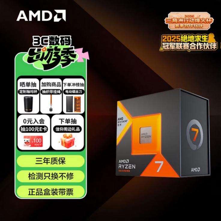 7800X3D_PUBG 41.1版本地形破坏 CPU缓存需求 AMD锐龙7 7800X3D单条24GB DDR5性能解析