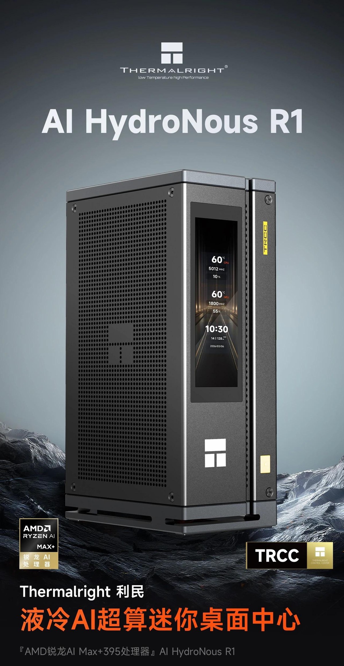 Thermalright AI HydroNous R1 Ryzen AI Max+ 395 176W水冷迷你主机_Ryzen AI