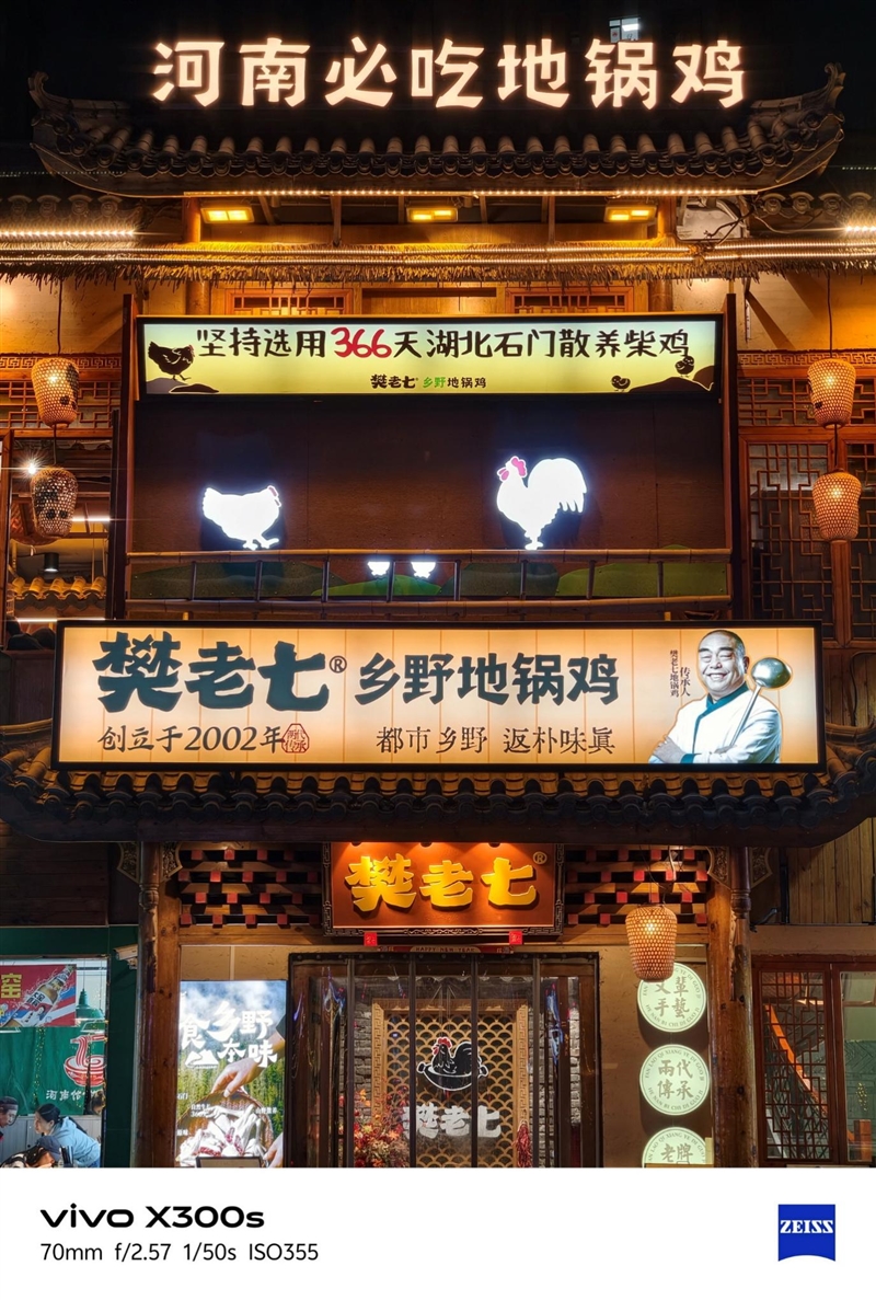 天玑9500搭配蔡司影像 vivo X300s手机全面评测：省心耐用的直屏主力机