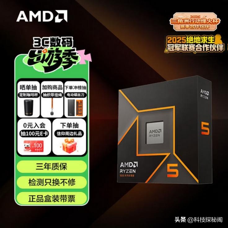9600X_王者荣耀世界PC版 单通道DDR5 AMD锐龙5 9600X 性价比装机