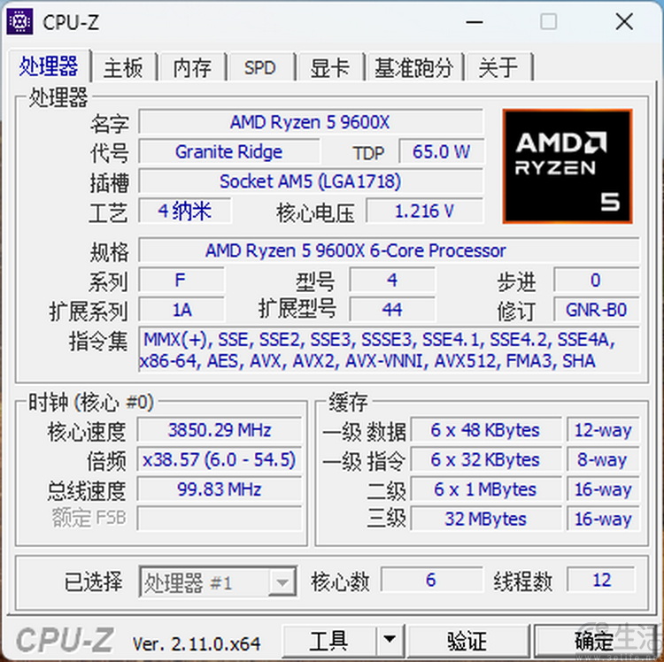 9600X对决250K Plus，锐龙仍是“游戏之王”