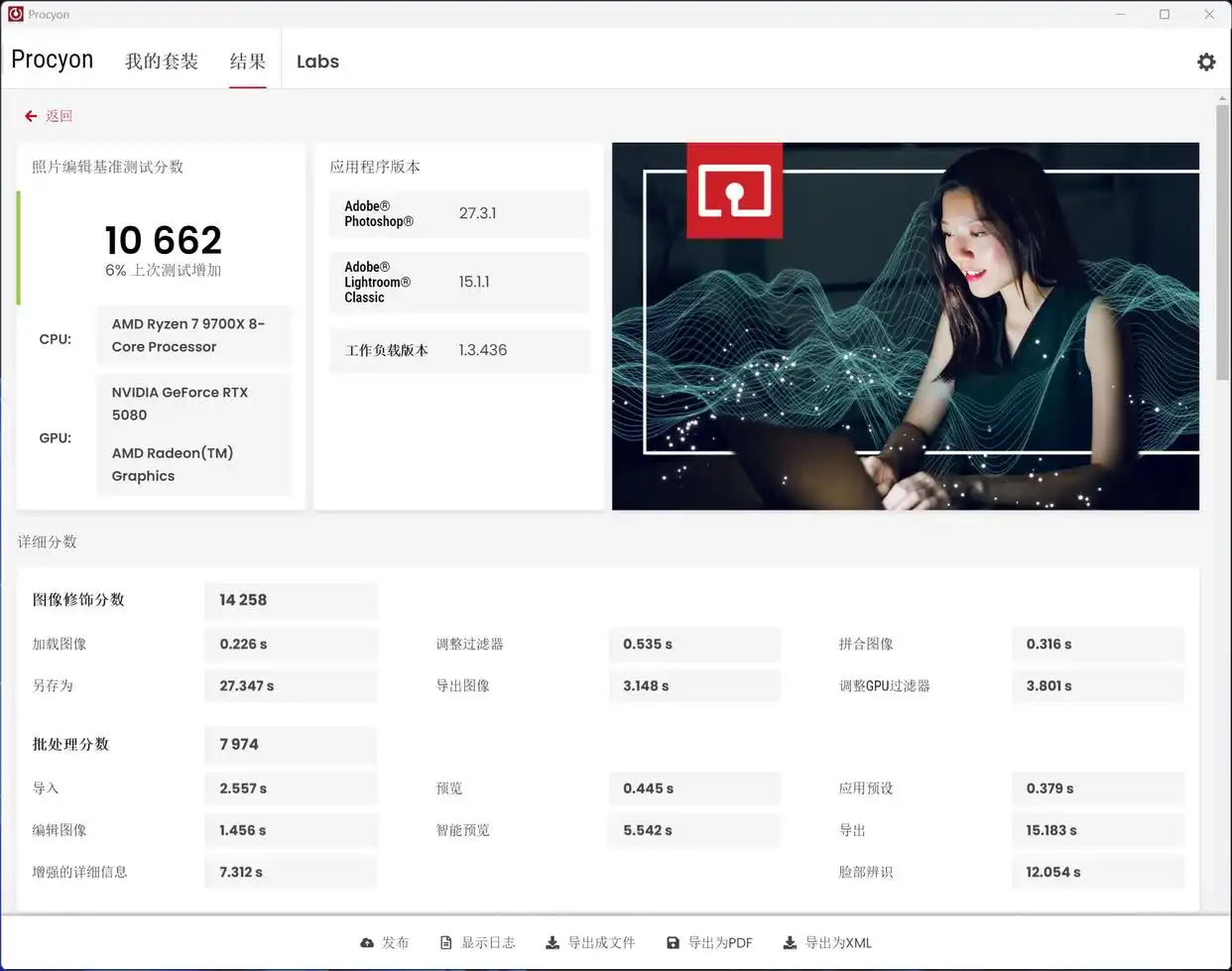 9700X_英特尔Ultra 7 270K Plus 对比 锐龙7 9700X 性能 价格 差异