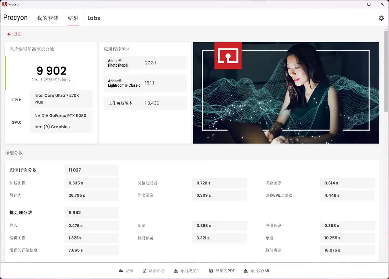 英特尔Ultra 7 270K Plus 对比 锐龙7 9700X 性能 价格 差异_9700X