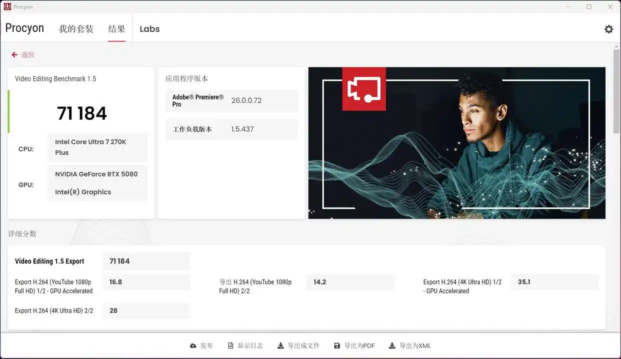 英特尔Ultra 7 270K Plus 对比 锐龙7 9700X 性能 价格 差异_9700X