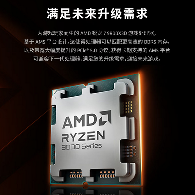 9800X3D_AMD锐龙7 9800X3D游戏性能_锐龙7 9800X3D 3DV-Cache技术