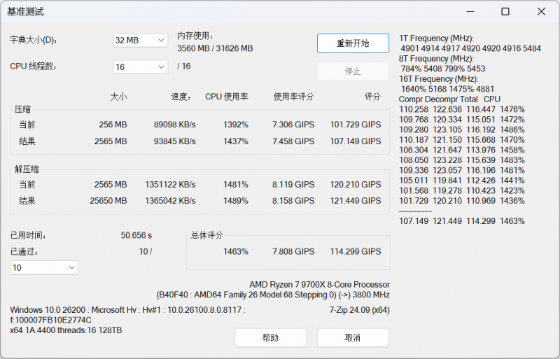 9700X_DDR5内存5600MT/s 省心即用内存套装 云彣亦逍遥