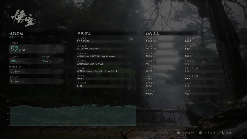 9700X_DDR5内存5600MT/s 省心即用内存套装 云彣亦逍遥