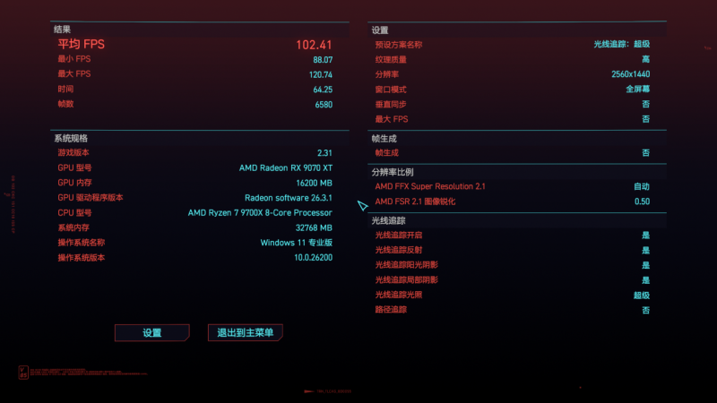 DDR5内存5600MT/s 省心即用内存套装 云彣亦逍遥_9700X
