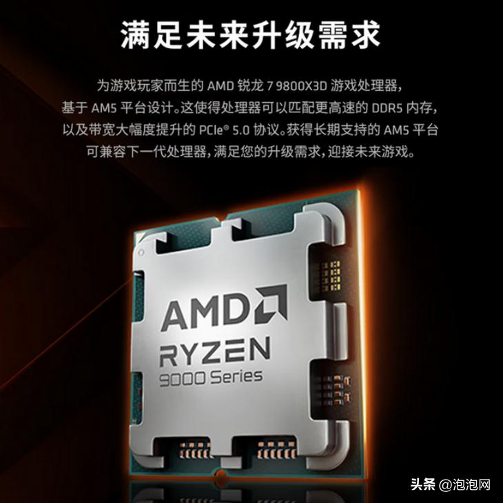 AMD锐龙7 9800X3D游戏性能_9800X3D_锐龙7 9800X3D 3D V-Cache技术