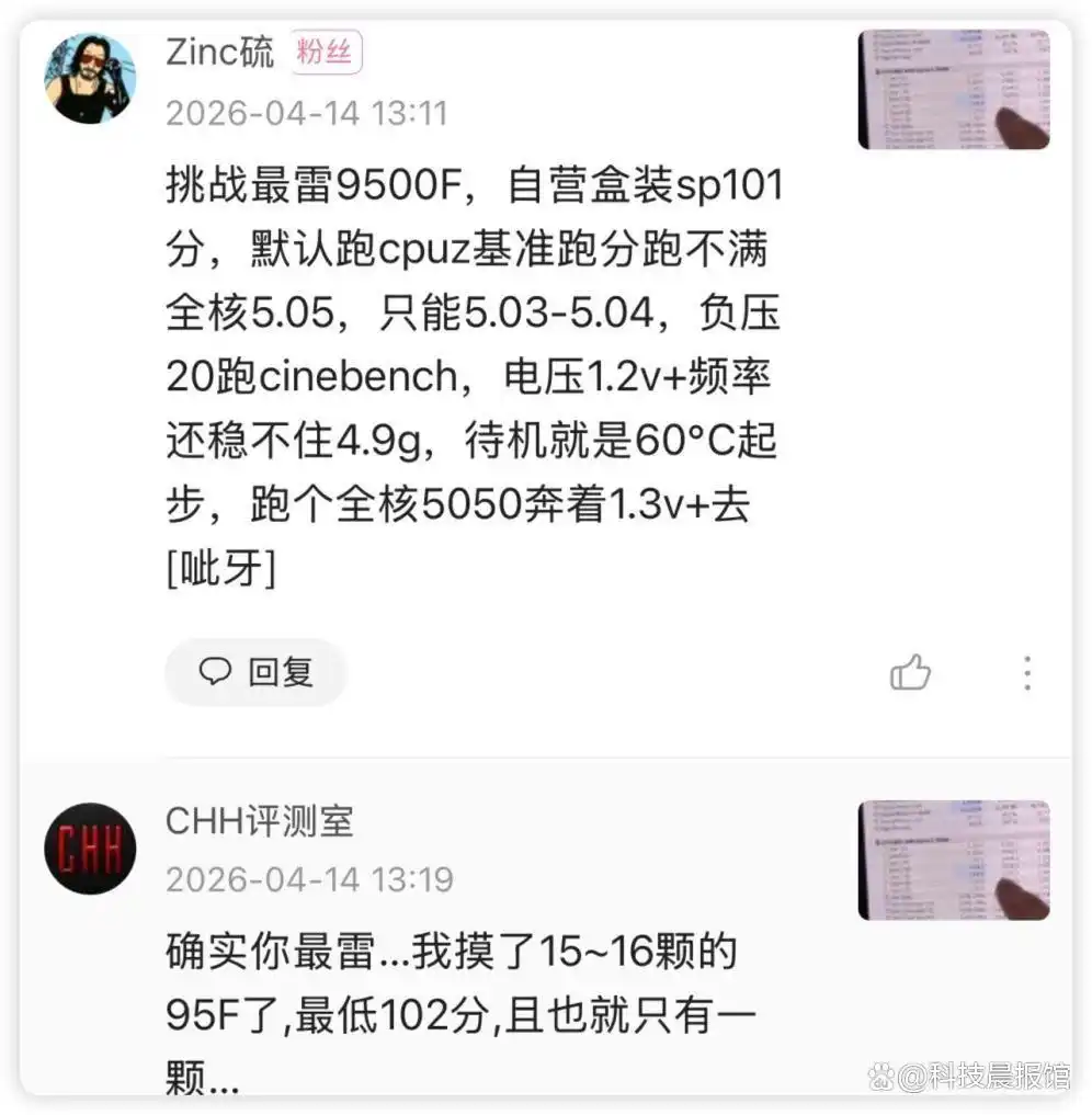 9500F_锐龙5 9500F不同个体性能差距_AMD锐龙5 9500F体质差异