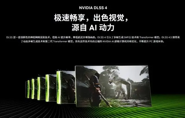 9600X_识质存在 路径追踪 DLSS4