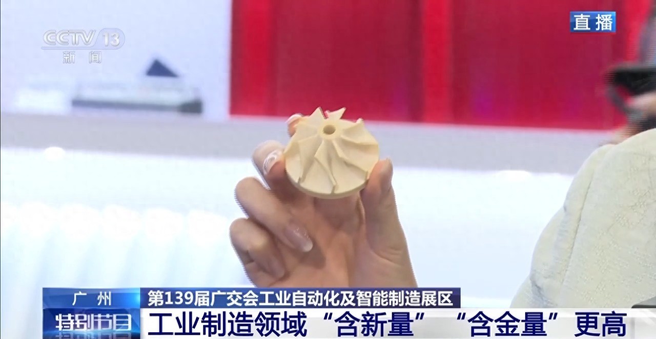 视频丨工业自动化展区变“智能车间” 本届广交会“含新量”十足