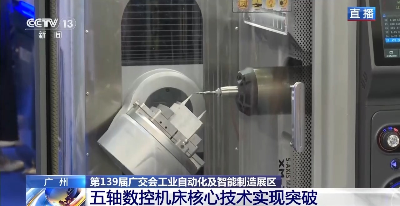 五轴数控设备_amdyes_智能制造加工精度