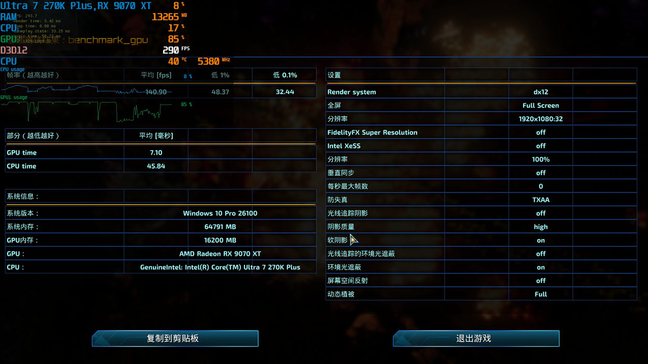 9700X_锐龙7 9700X Ultra7 270K Plus 对比测试_锐龙7 9700X 性能评测 Ultra7 270K Plus