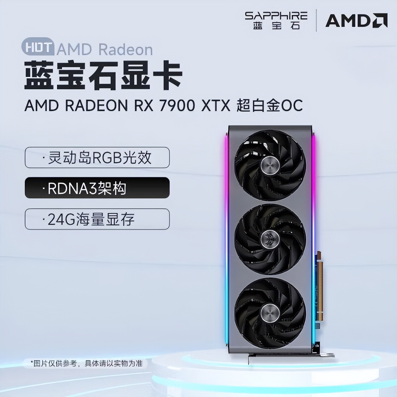 9950X3D_AMD锐龙R9-9950X3D旗舰配置 DIY装机评测 _ 蓝宝石RX7900XTX GAMING OC VX 24GB显卡性能分析 