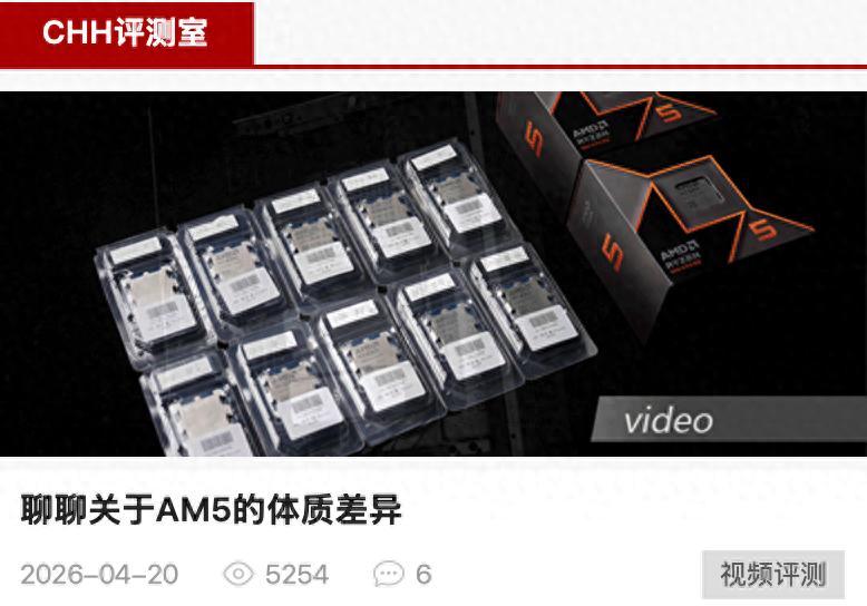 9500F_CHH评测室9600X温度墙_AM5体质差异