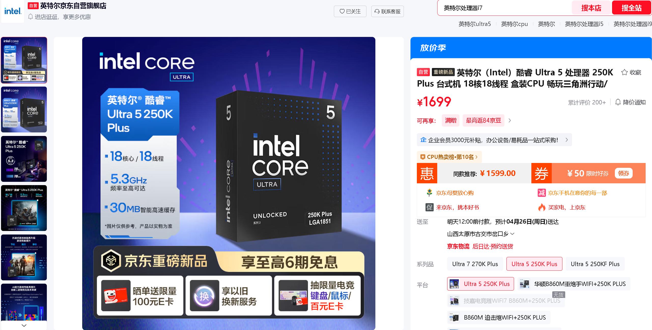 9600X_AMD Ryzen 5 9600X 对比 Intel Core Ultra 5 250K Plus 游戏 性能